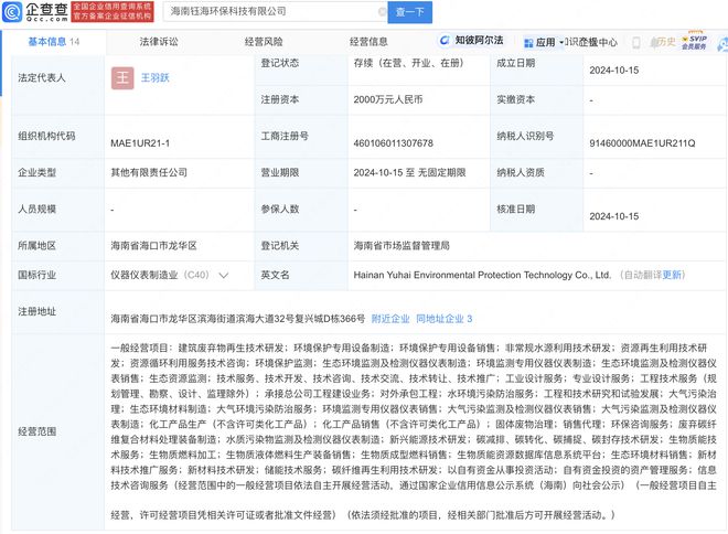 卓錦股份聯(lián)合成立海南環(huán)?？萍夹鹿?，布局生物質(zhì)能資源數(shù)據(jù)庫信息系統(tǒng)