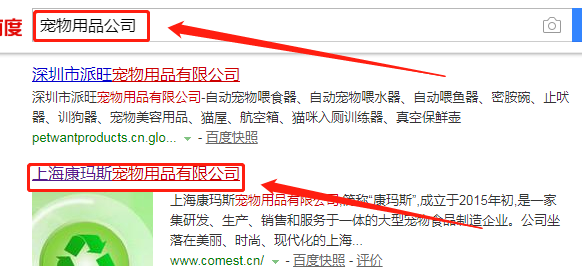 攜手上海康瑪斯寵物用品，共筑企業線上增長之路